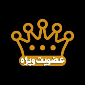 vip member | فایلی مارکت