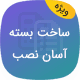 358 8572ac649f9c7d1cd87d828ad | فایلی مارکت