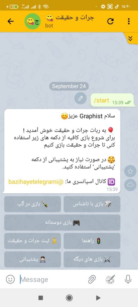 سورس ربات جرات و حقیقت