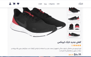 قالب HTML فروشگاهی