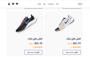قالب HTML فروشگاهی